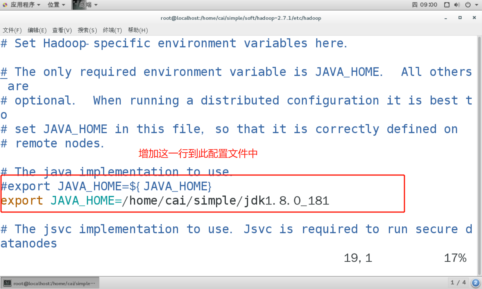 在Vmware中Centos下的Hadoop环境搭建_软件安装_15