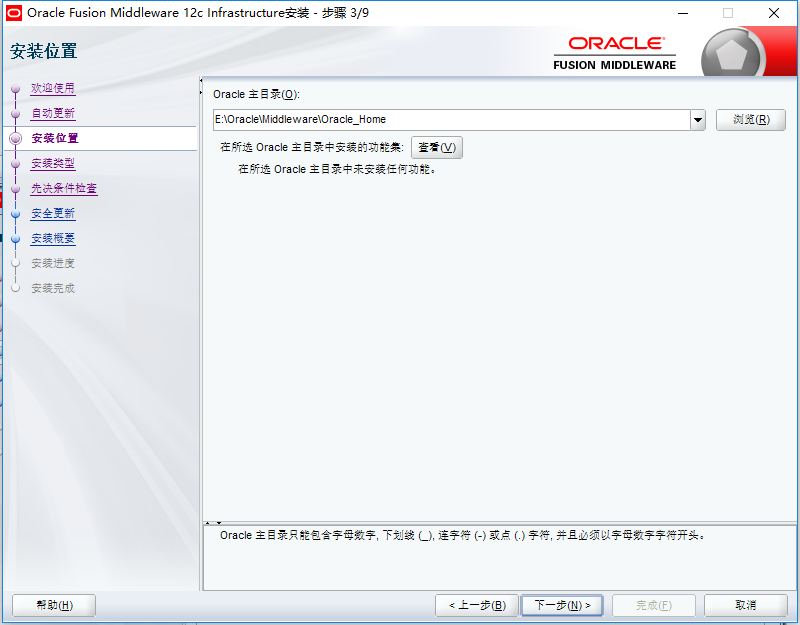 Oracle Data Integrator 12c 安装（ODI安装）_jar_05