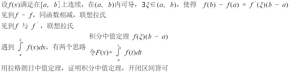 中值定理--函数的中值定理_极值_09