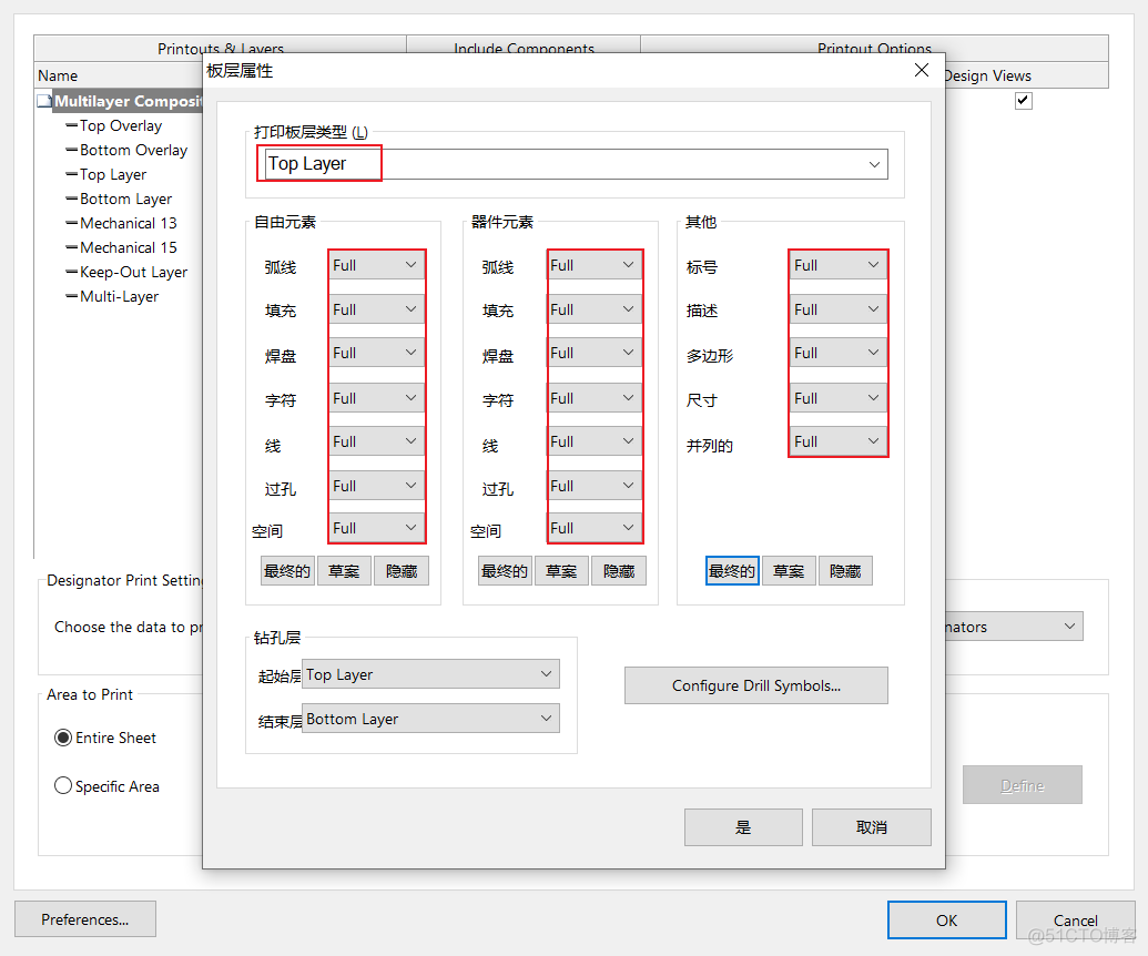 PCB文件输出为特定模板的PDF文件（包括分层输出）_工具栏_16