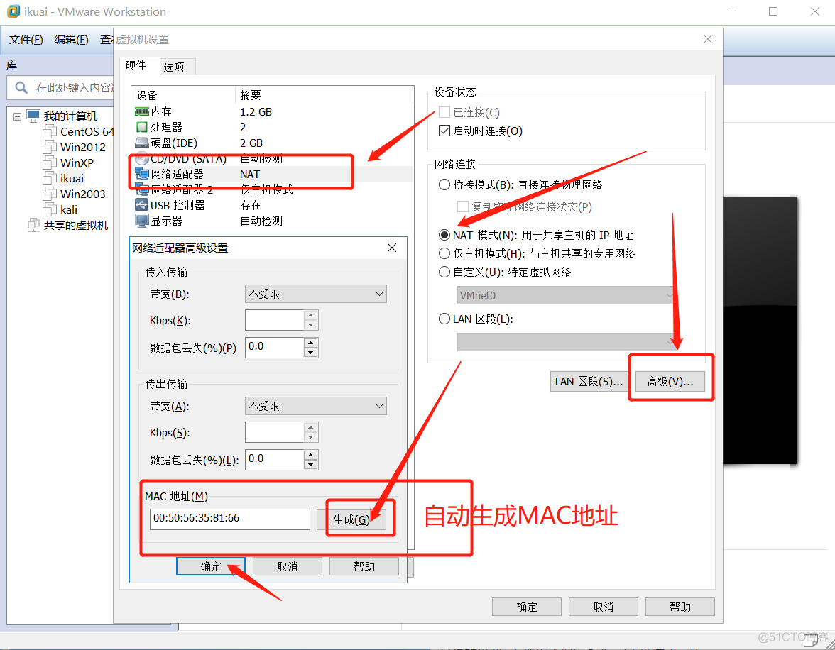 爱快路由模拟器使用_网络适配器_07