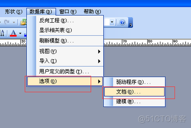 visio2003 数据表模型中显示字段类型和注释_数据库