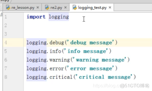 python-日志模块-logging_python_08