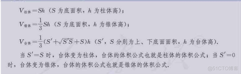 高中数学必修二_其他_73