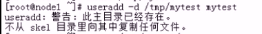 useradd/usermod/userdel/passwd/groupadd/groupmod/groupdel/gpasswd_删除用户_16