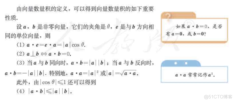 高中数学必修二_简单几何_16