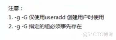 linux-用户管理_创建用户_19
