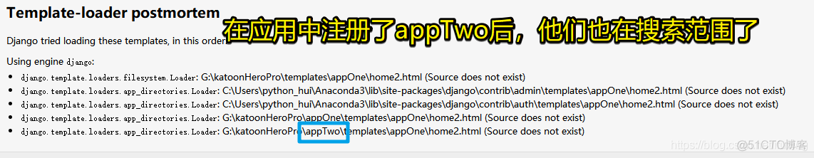 django-模板文件加载顺序_django_06