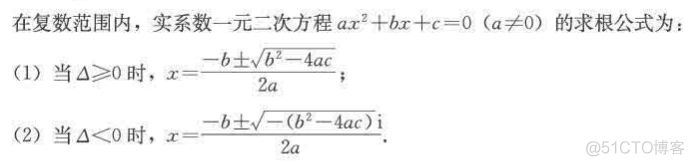 高中数学必修二_四则运算_48