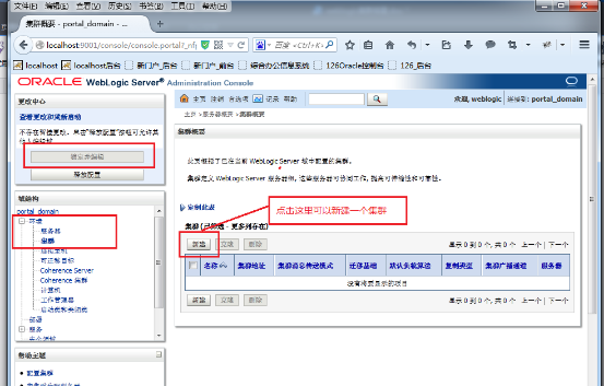 Weblogic 10.3.6.0 集群搭建 中间件安装，weblogic 安装_oracle_22