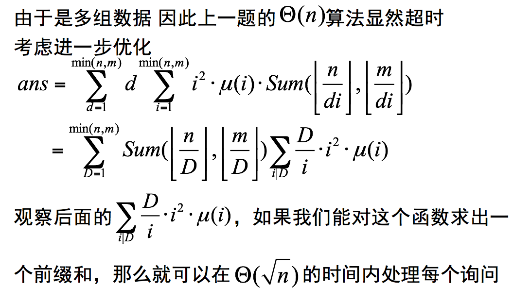 bzoj2154(莫比乌斯反演)_ios_03