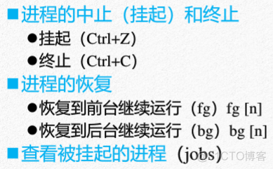 Linux---进程控制类命令_控制系统_11