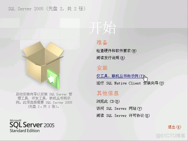 SQL2005安装图解_sql_14