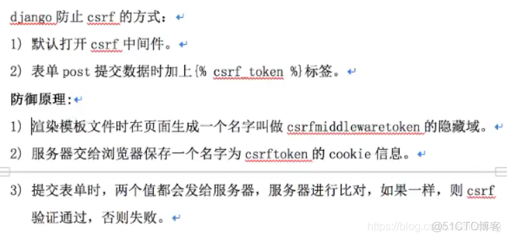 django-csrftoken跨站请求伪造_隐藏域