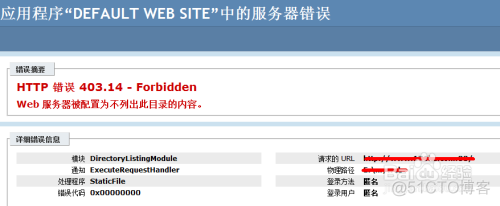 IIS 之 HTTP 错误 403.14 - Forbidden_IIS