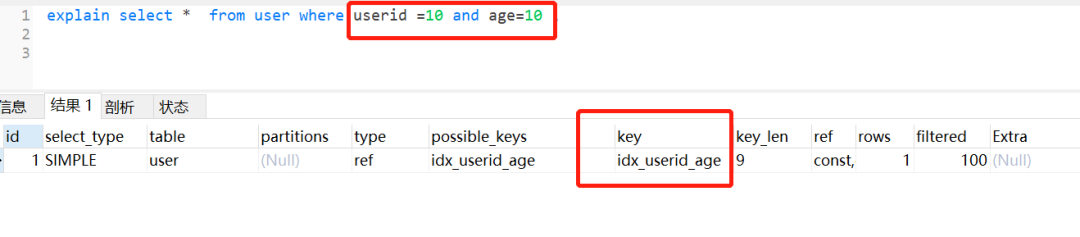 写出高质量 SQL 的 30 条建议_字段_08