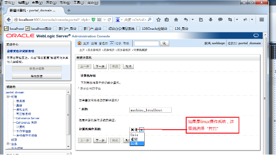 Weblogic 10.3.6.0 集群搭建 中间件安装，weblogic 安装_堆内存_34