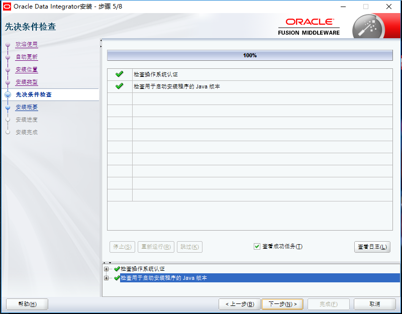 Oracle Data Integrator 12c 安装（ODI安装）_jar_17