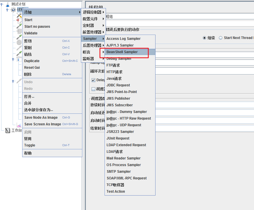 Jmeter全局变量设置_编程_02