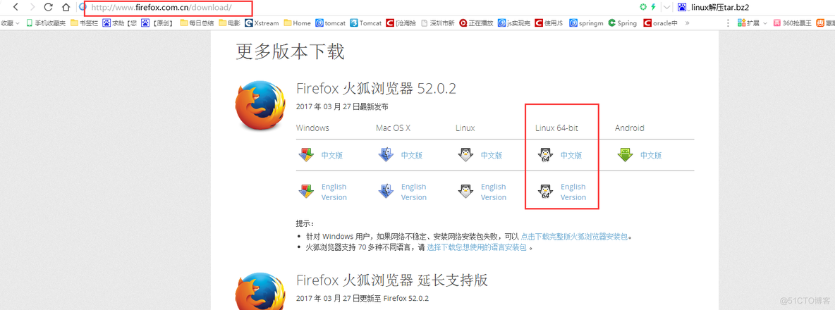 （转）Linux下安装firefox最新版_firefox