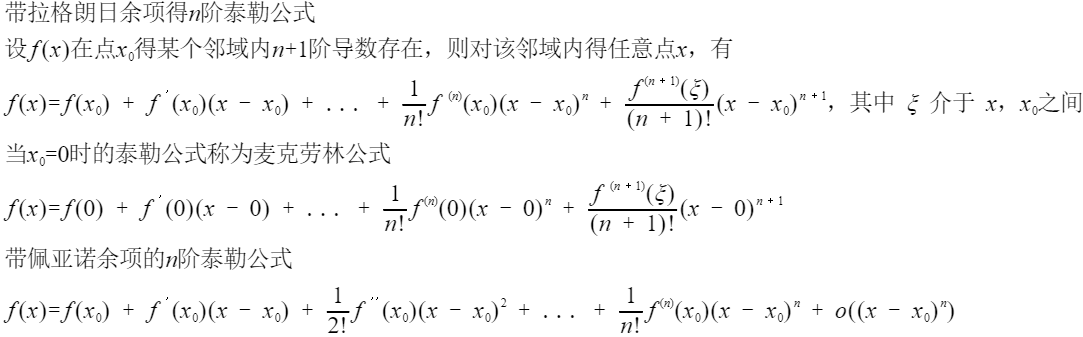 中值定理--函数的中值定理_辅助函数_12