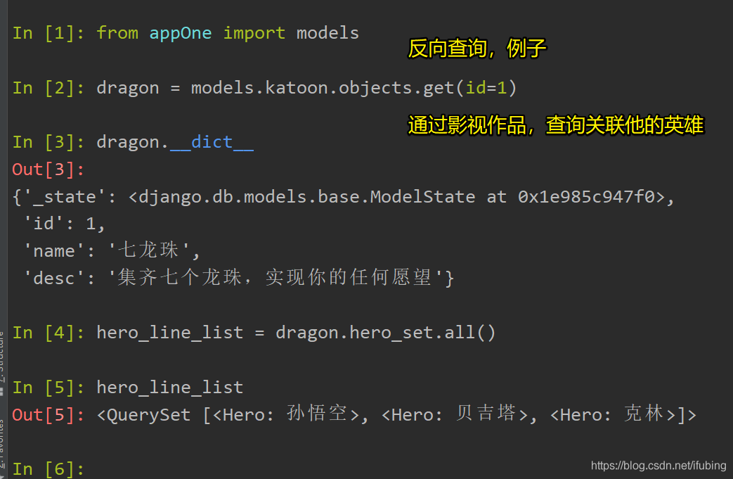 django-反向查询-后端反向-前端反向_html模板