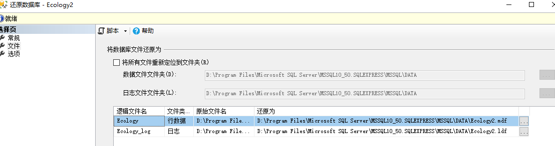 sqlserver 备份集中的数据库备份与现有的 