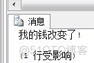 T-SQL 之 触发器_数据_04