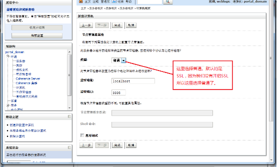 Weblogic 10.3.6.0 集群搭建 中间件安装，weblogic 安装_eclipse_35