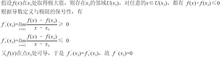 中值定理--函数的中值定理_辅助函数_03