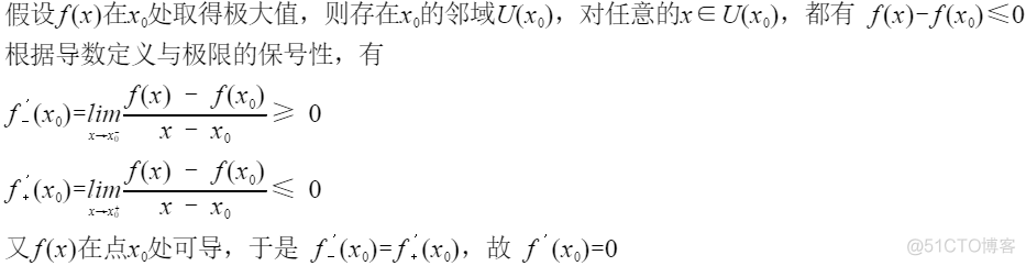 中值定理--函数的中值定理_辅助函数_03