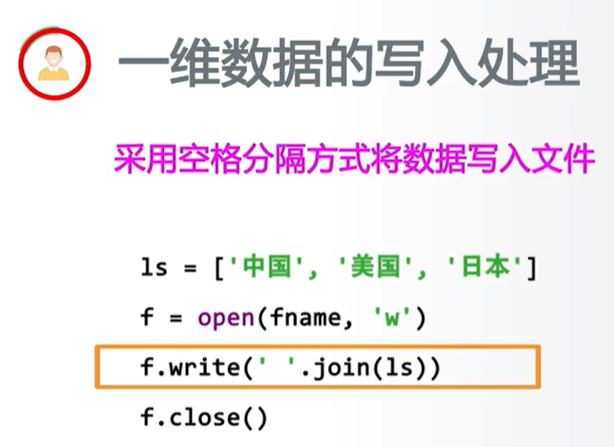 【Python】一维数据格式化_python_11