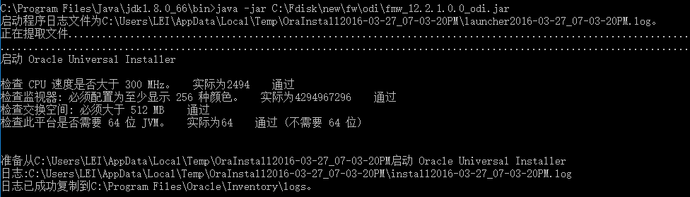 Oracle Data Integrator 12c 安装（ODI安装）_jar_12