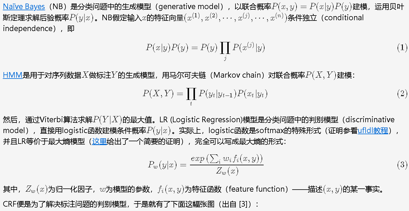 15.条件随机场(CRF)_自然语言处理