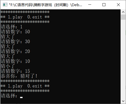 简单的猜数字游戏（C语言）_时间戳_02