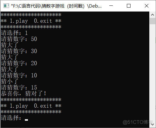 简单的猜数字游戏（C语言）_随机数_02