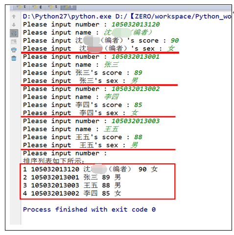 Python语言初学总结_python_03