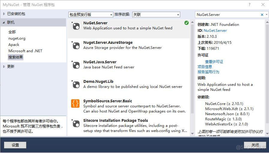 （转）搭建自己的Nuget服务器_可视化工具_02