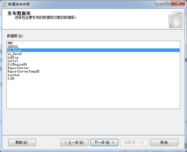 SQL SERVER 使用订阅发布同步数据库  【推送订阅】_数据库_07