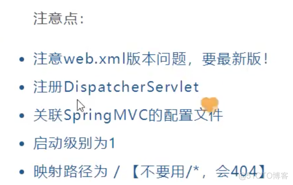 SpringMVC - ***重要***SpringMVC执行流程 + 写一个简单的SpringMVC_xml_13