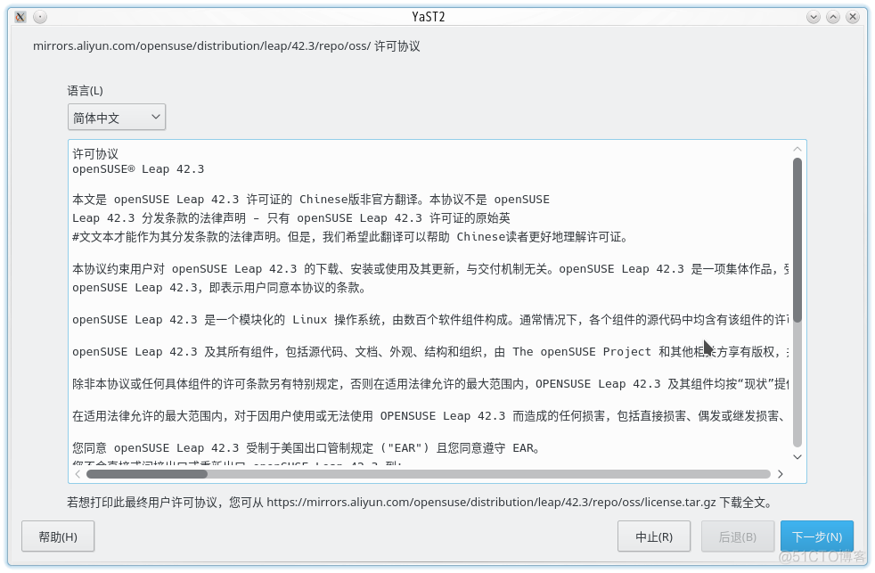 OpenSUSE42.3 leap 软件源设置_开源软件_04