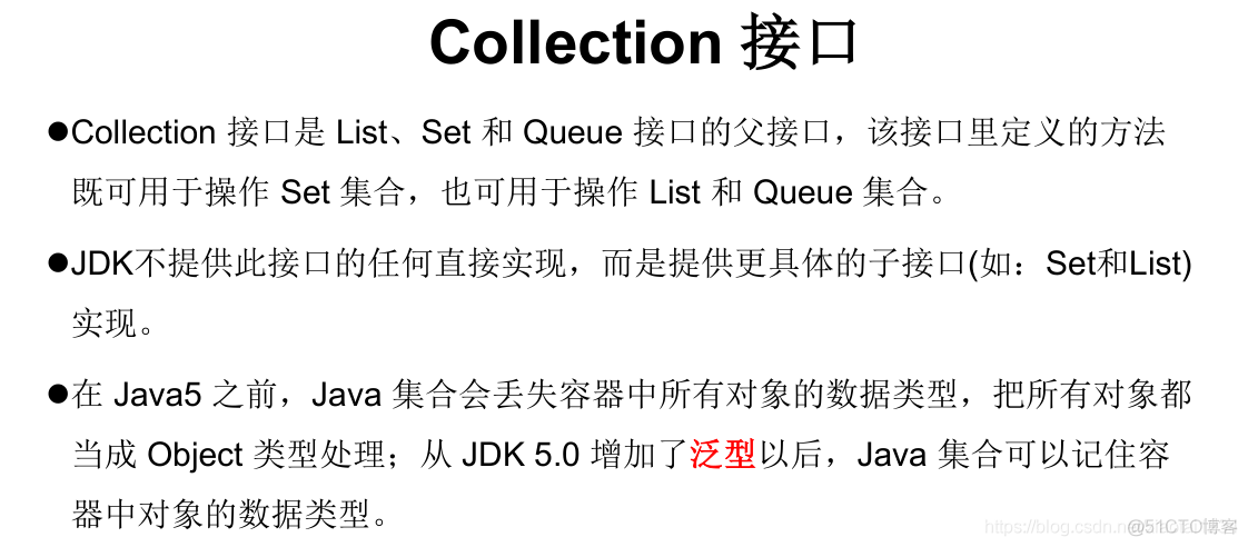 Collection接口方法_i++