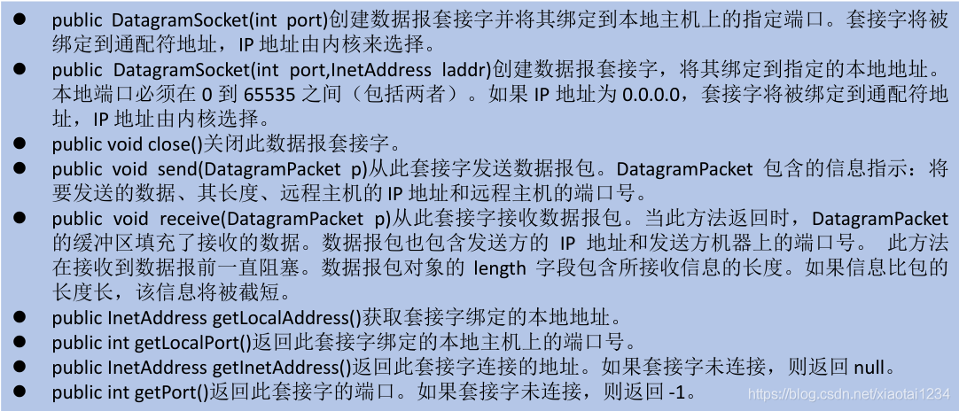 UDP网络编程_java_02