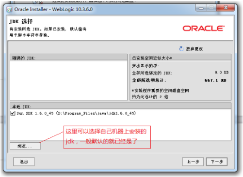 Weblogic 10.3.6.0 集群搭建 中间件安装，weblogic 安装_java_06