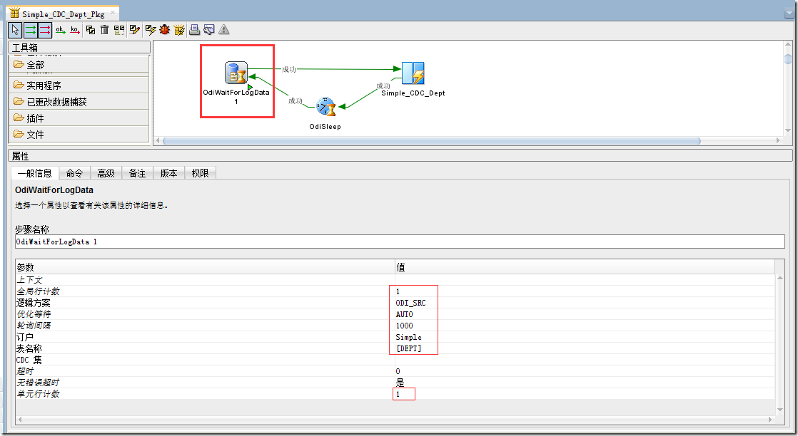 Oracle Data Integrator 12c----简单CDC(Simple CDC)_数据存储_22