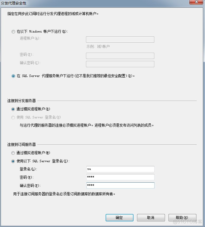 SQL SERVER 使用订阅发布同步数据库  【推送订阅】_数据库_22