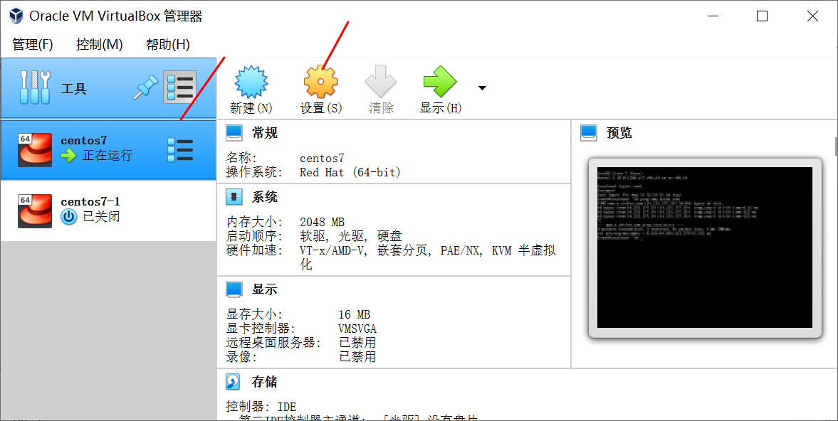 Oracle VM VirtualBox安装centOS7后网络无法连通_网络地址_06