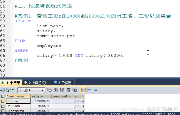 07-mysql基本查询，阶段二，条件查询_转义符_09