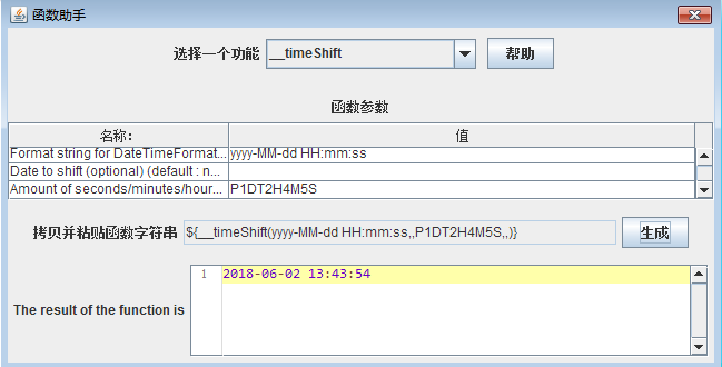 Jmeter 时间函数工具汇总_创建日期_02