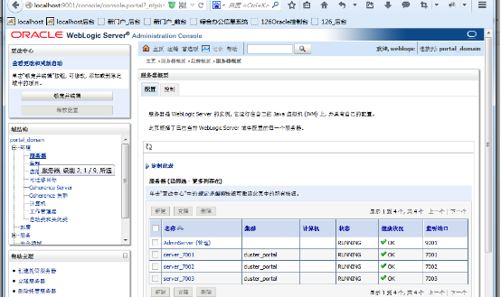 Weblogic 10.3.6.0 集群搭建 中间件安装，weblogic 安装_java_30